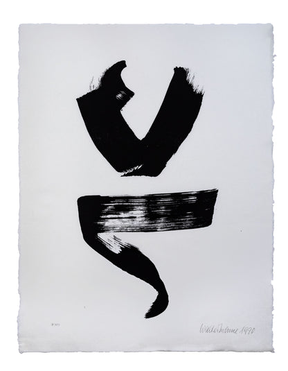 Screen print by Walter Menne with a black and white abstract composition